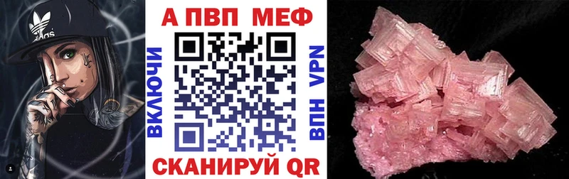 Alfa_PVP VHQ  Макушино 