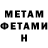 Метадон белоснежный Helena Dvornova