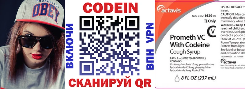 Codein напиток Lean (лин)  купить закладку  Макушино 