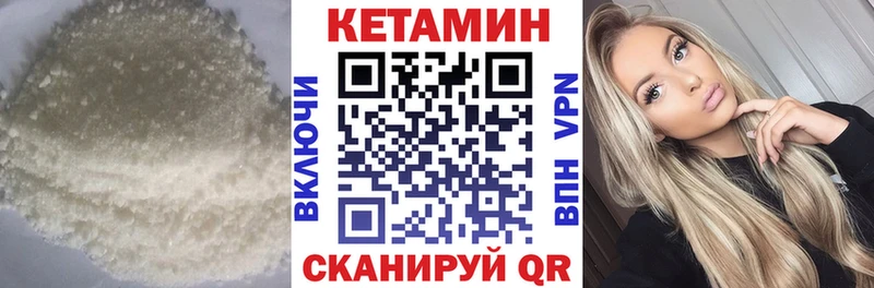Кетамин ketamine MEGA онион Макушино