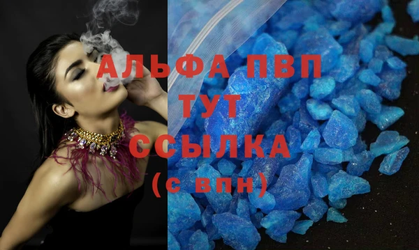 альфа пвп VHQ Алексеевка